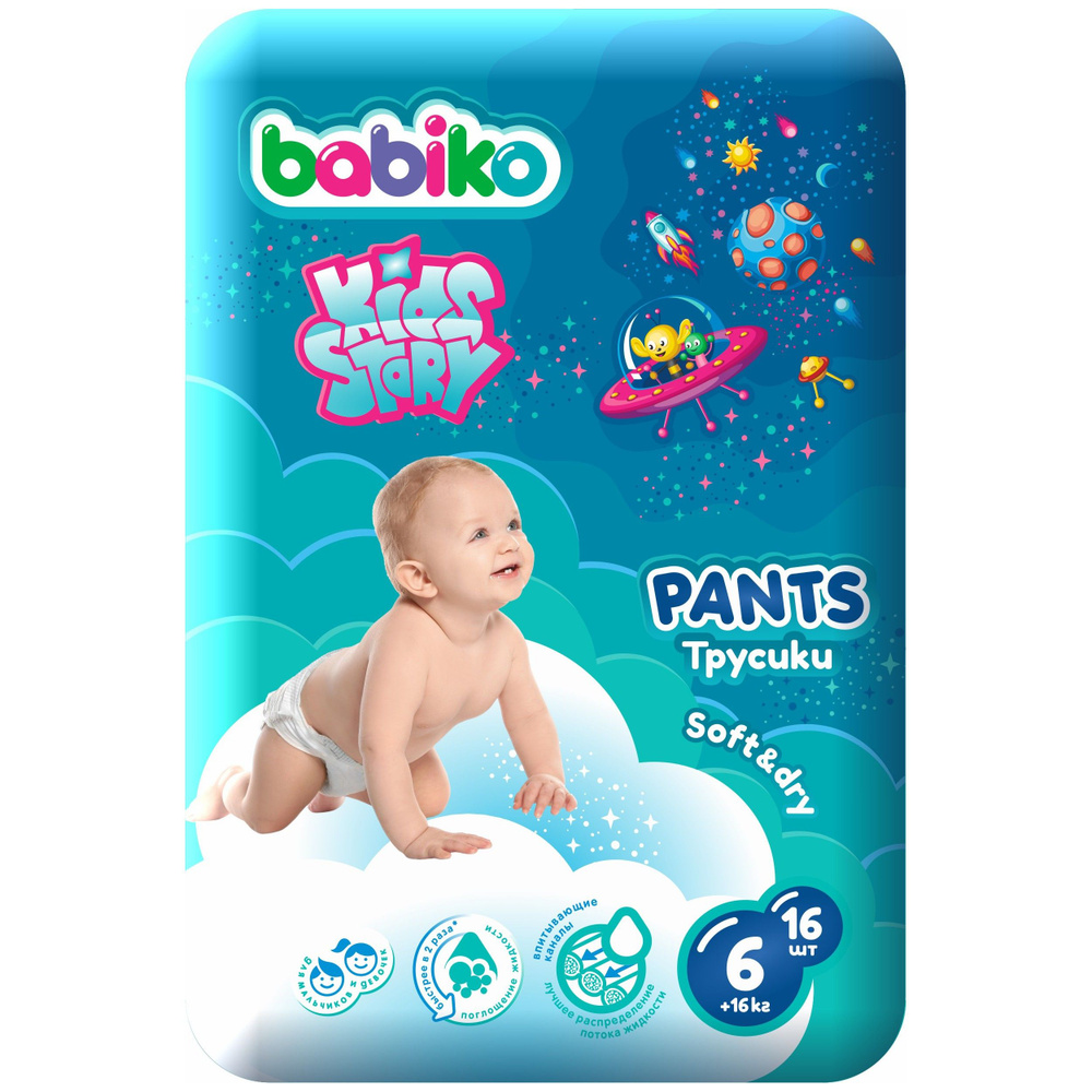 Подгузники-трусики детские Babiko Junior+, размер: 6 (от 16кг), 16шт  #1