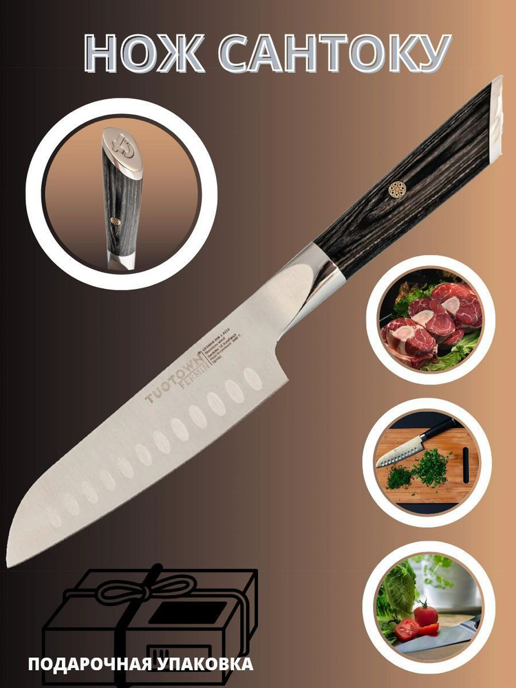 Halihome Кухонный нож Сантоку, для мяса, длина лезвия 12 см #1
