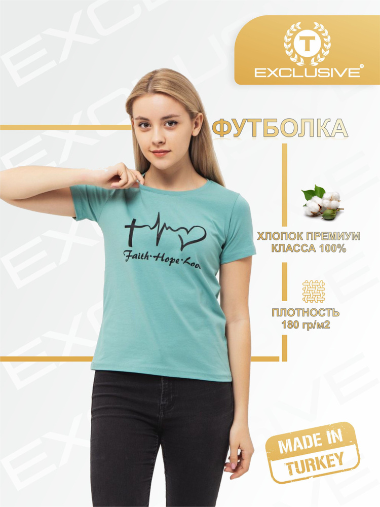 Футболка T Exclusive #1