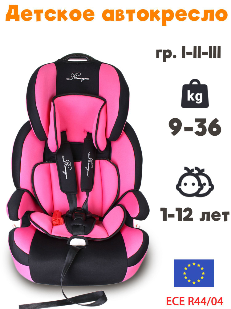 Детское автокресло Ramazoni RM517 гр. 1-2-3 Premium pink #1