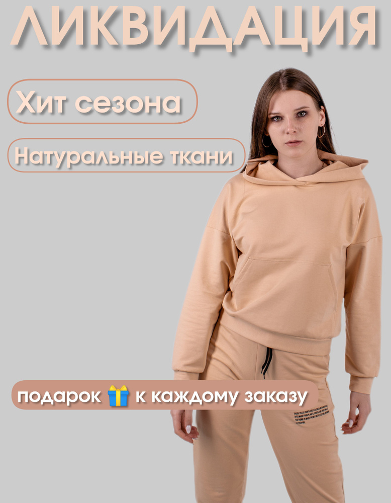 Костюм спортивный #1