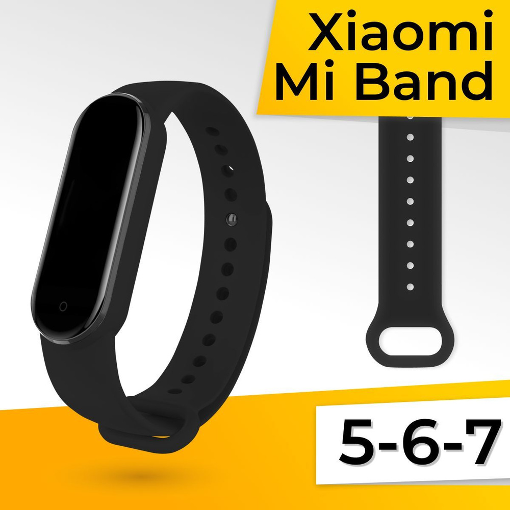 Силиконовый ремешок для фитнес браслета Xiaomi Mi Band 5-6-7 Sport Band / Спортивный ремень для смарт #1