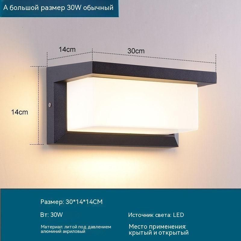 Настенный светильник Светодиодный источник света наружный ...