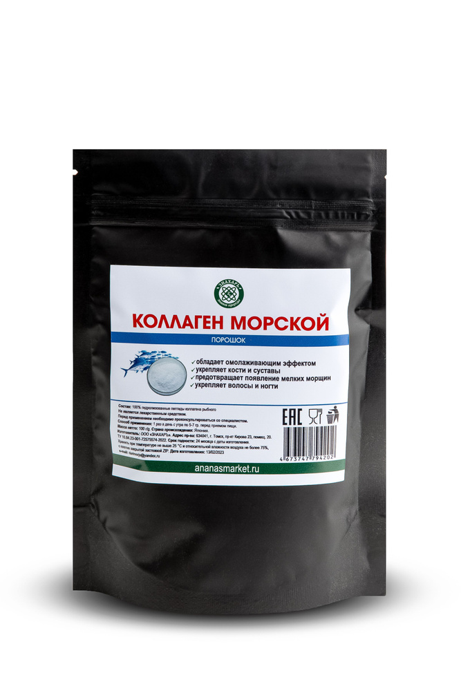 Коллаген морской японский в порошке, 100 гр. #1