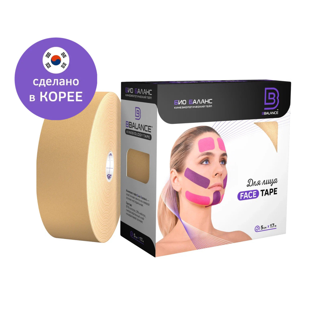 Тейп для лица BB FACE TAPE 5 см x 17 м хлопок бежевый #1