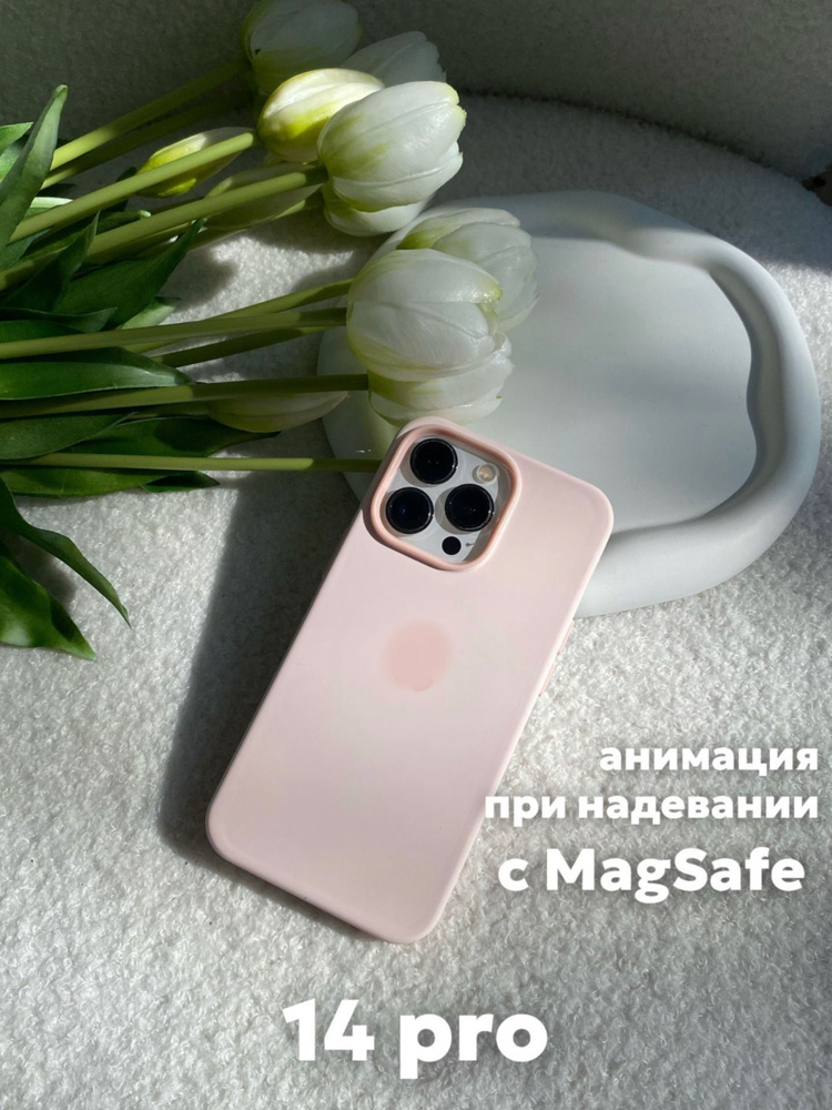 Чехол на iPhone 14 Pro Silicone Case с MagSafe и анимацией пудовый #1