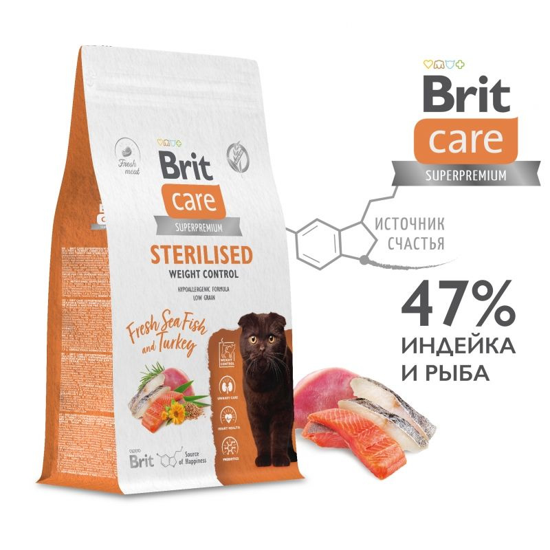 Brit Care Cat Sterilised Weight Control сухой корм для стерилизованных кошек и кастрированных котов (контроль #1