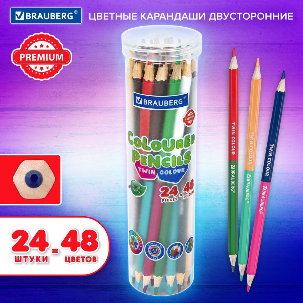 Карандаши деревянные цветные для рисования двусторонние Brauberg Premium Twin Colour, 24 штуки, 48 цветов, #1