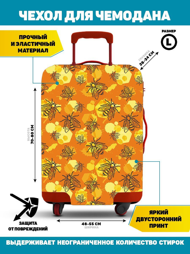 Чехол на чемодан L Homepick / Чехол для чемодана "Bees/69098/" Высота 70-80 см  #1