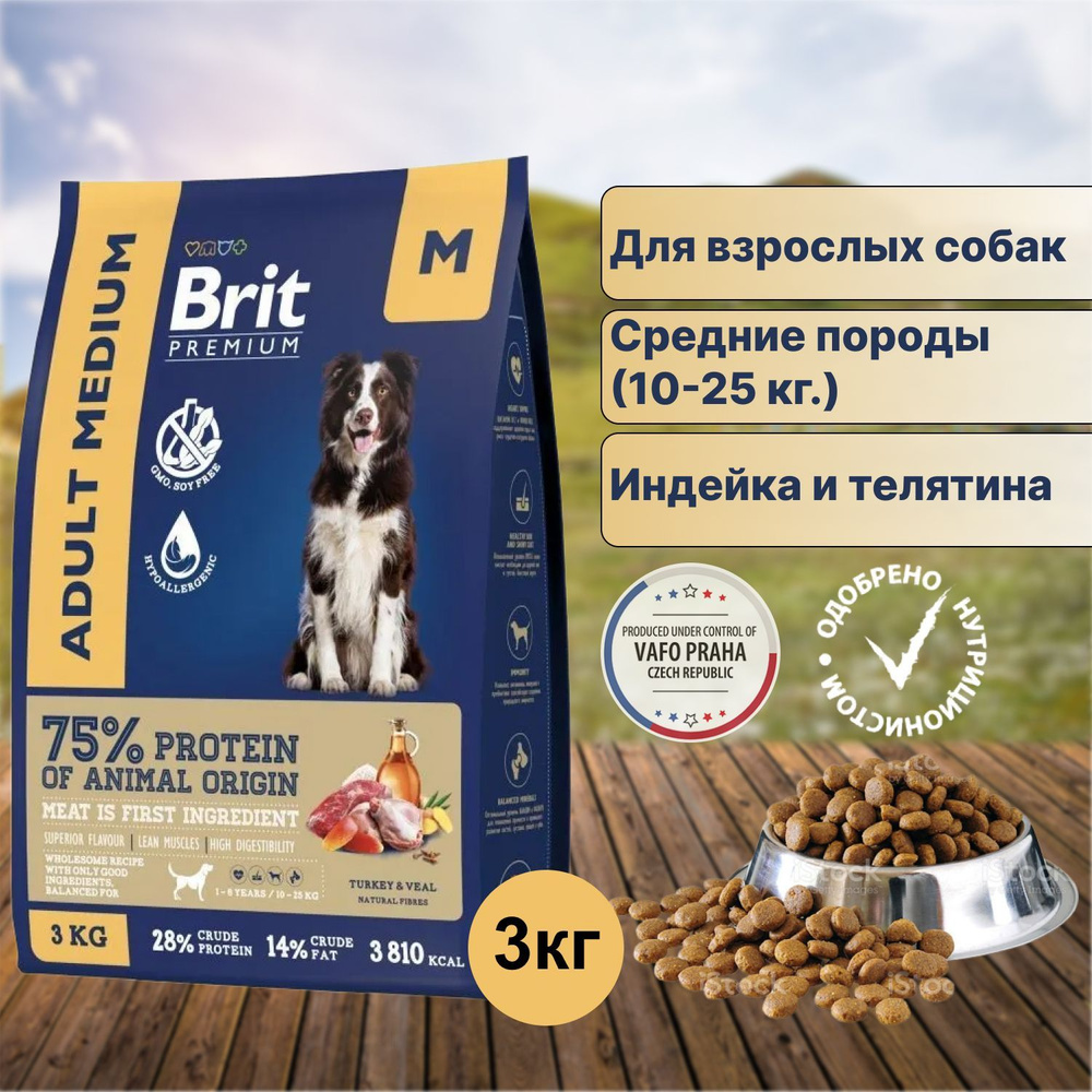 Сухой корм Brit Premium Dog Adult Medium с индейкой и телятиной для собак средних пород 3 кг  #1