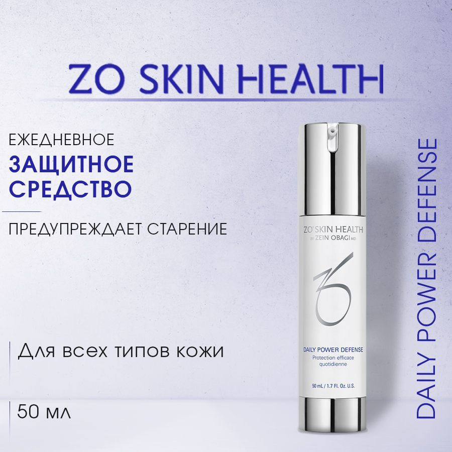 ZO Skin Health Ежедневное защитное средство 50 мл Daily Power Defense by Zein Obagi / Зейн Обаджи  #1