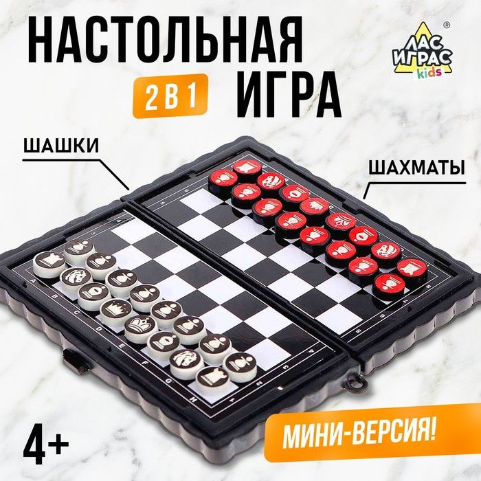 Настольная игра "Шашки, шахматы", 2 в 1, на магнитах / 4359677 #1
