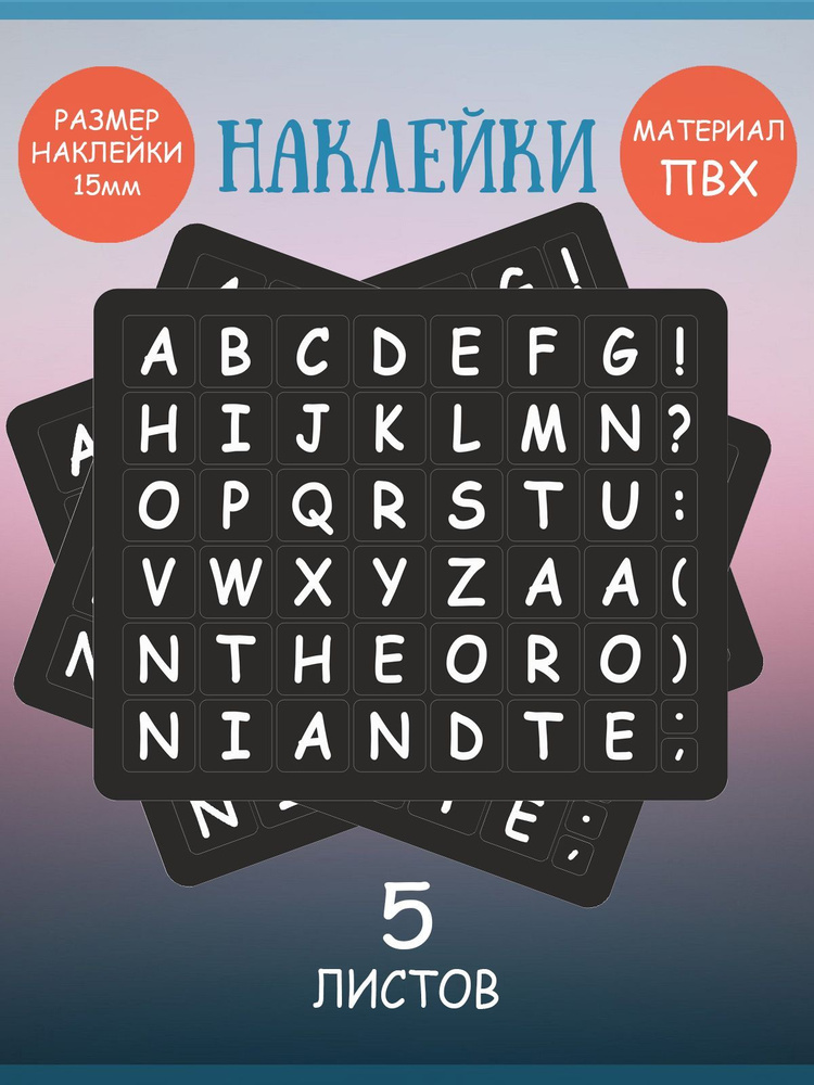 Набор наклеек RiForm "Английский Алфавит белый на чёрном фоне", 49 элементов, наклейки букв 15х15мм, #1