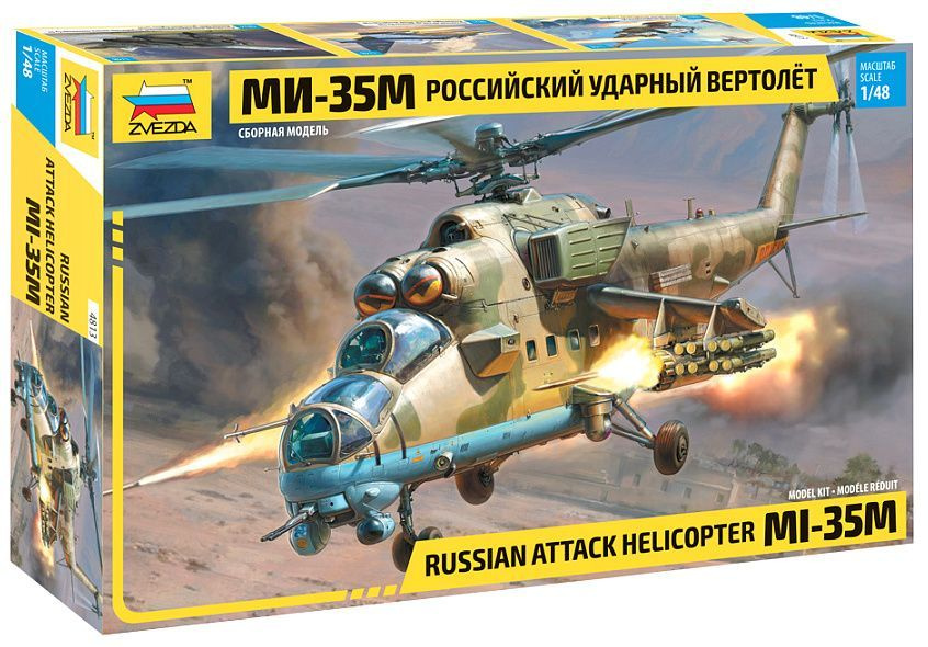 Звезда Ми-35М, Российский ударный вертолет, 1/48, Сборная модель  #1