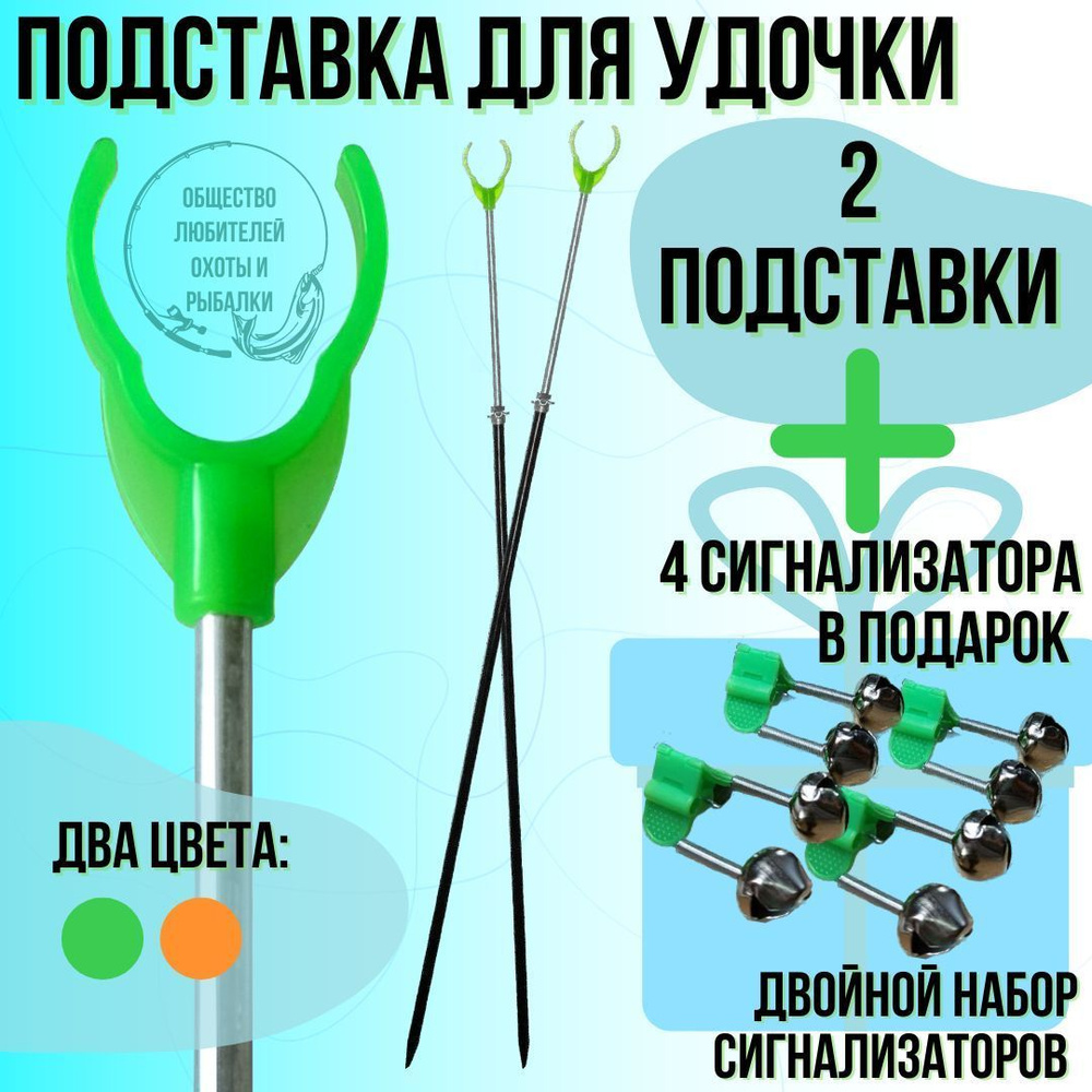 Телескопическая подставка для удочки 60-120см металлическая V образная, держатель для удочки  #1