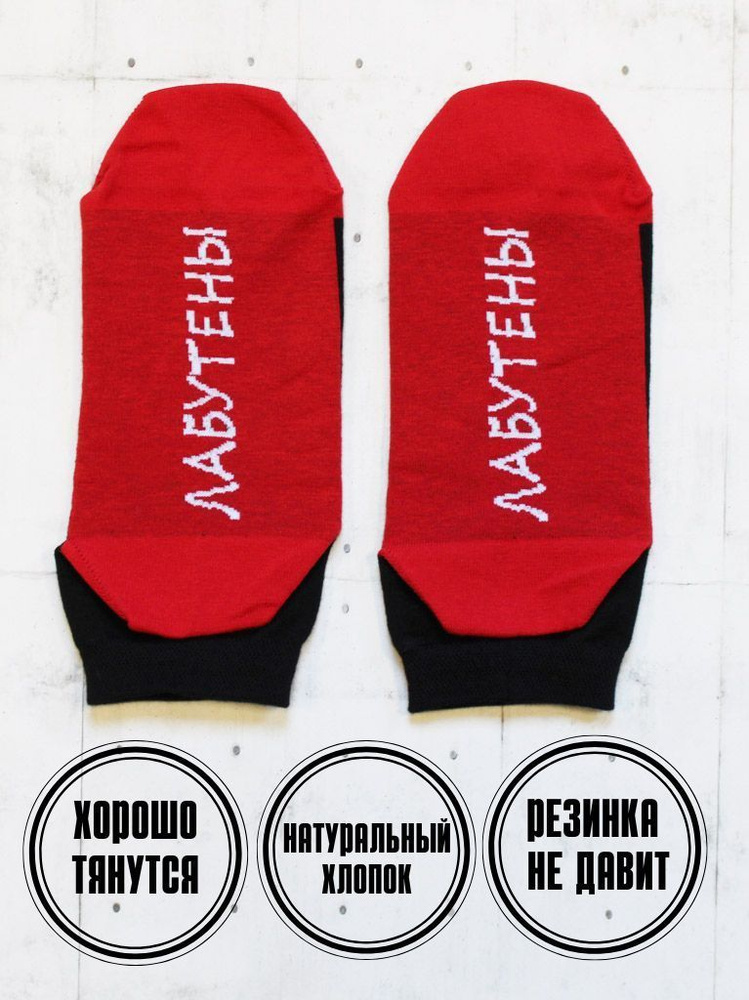 Носки Snugsocks #1