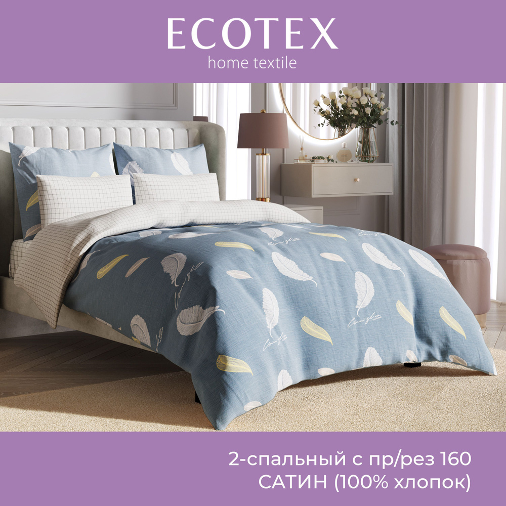 Комплект постельного белья Ecotex Гармоника 2 спальный макс простыня (160X200X20) на резинке/простыня #1