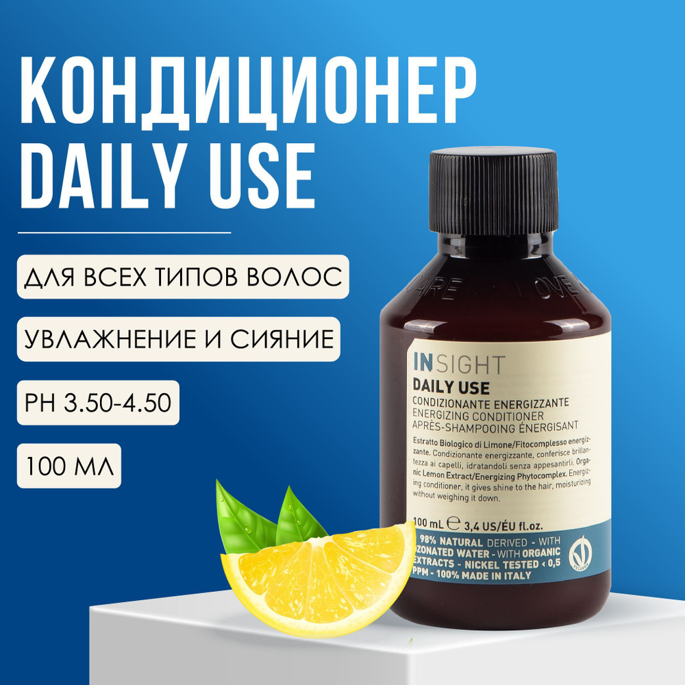 INSIGHT Daily Use Кондиционер для ежедневного применения, кондиционер для волос женский профессиональный, #1