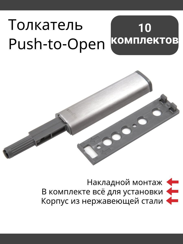 Амортизатор фасада , с толкателем Push-to-Open, корпус из нержавеющей стали BOYARD AMF12/SST - 10 штук #1