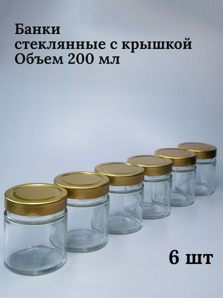 Банка для продуктов универсальная "без принта", 6 шт #1