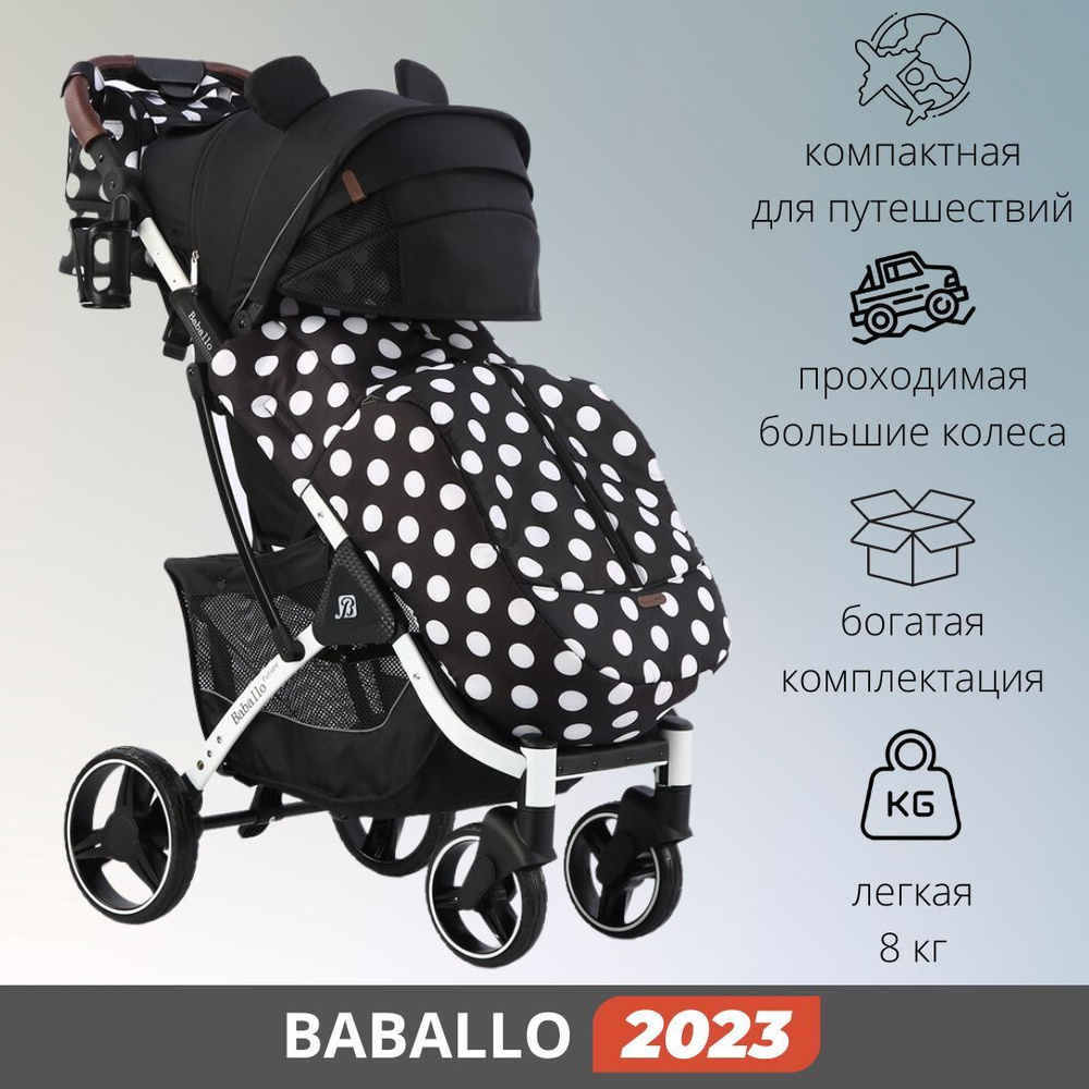 Прогулочная коляска Baballo Future 2024 Бабало миккибелая рама #1