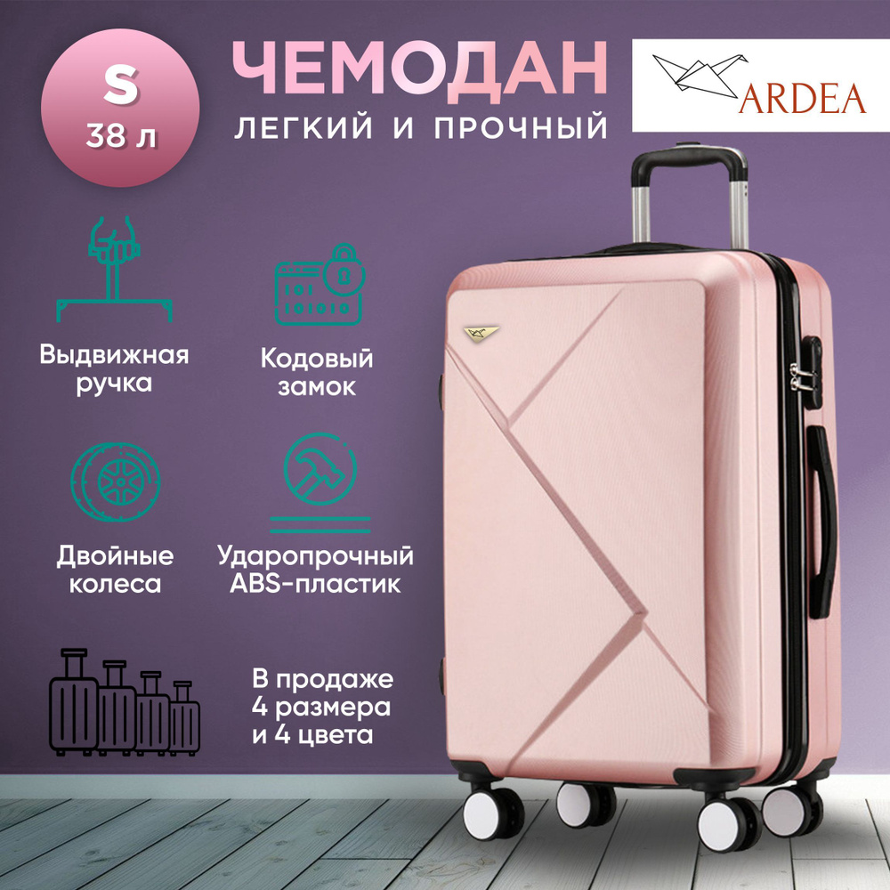 ARDEA Чемодан ABS пластик 55 см 38 л #1