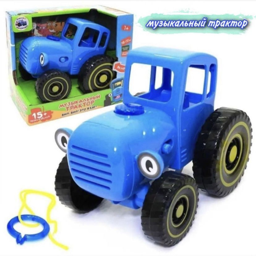 Синий трактор машинка музыкальный игрушка подарок #1