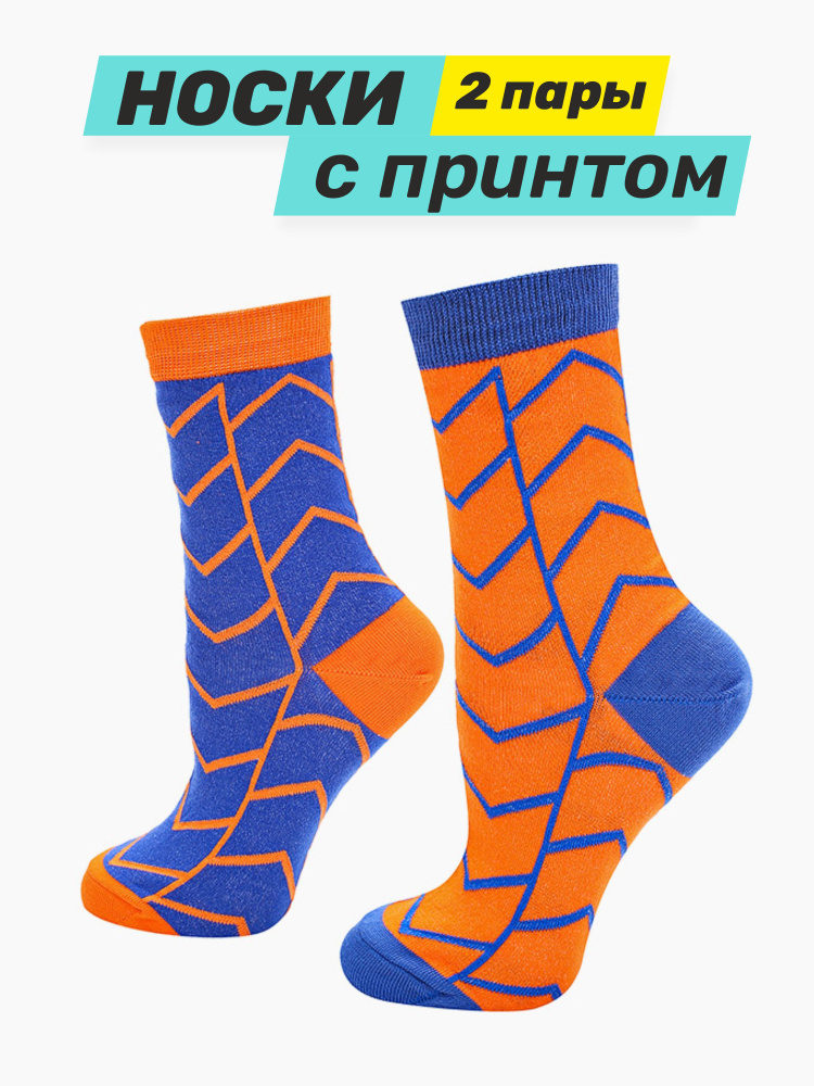 Комплект носков Big Bang Socks, 2 пары #1