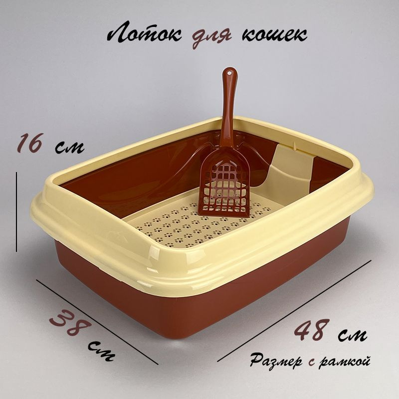 Лоток для кошек и собак большой с бортиком, туалет для животных, размер XL, Триплекс 48х38х16  #1