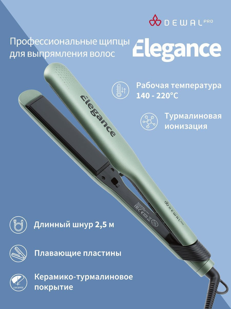 Щипцы для выпрямления волос ELEGANCE DEWAL 03-413 (38х110 мм, керамико-турмалиновое покрытие, 62 Вт) #1
