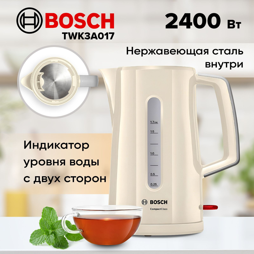 Электрочайник, чайник электрический пластиковый Bosch TWK3A017 бежевый 1.7 л с фильтром от накипи и подставкой #1