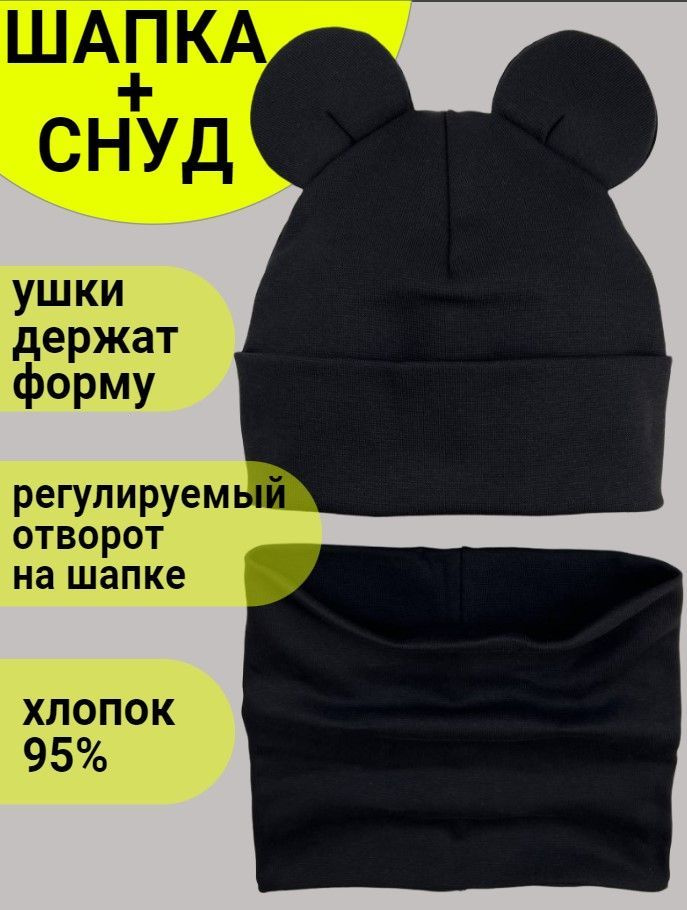 SG fashion & accessory Комплект головной убор + аксессуар #1