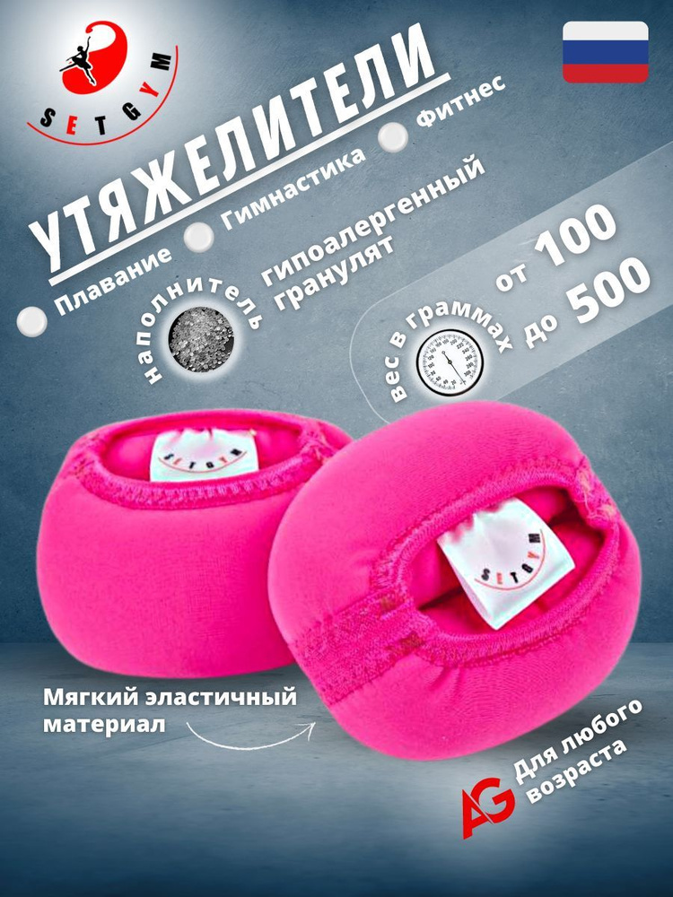 SETGYM Утяжелители 2шт  , 0.2 кг #1