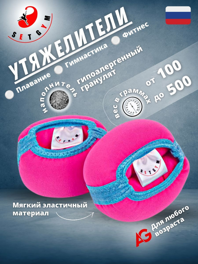 SETGYM Утяжелители 2шт  , 0.2 кг #1