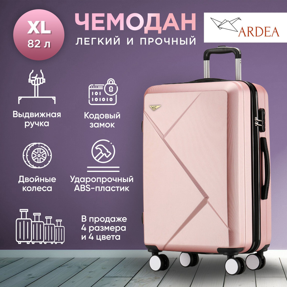 ARDEA Чемодан ABS пластик 76 см 92 л #1