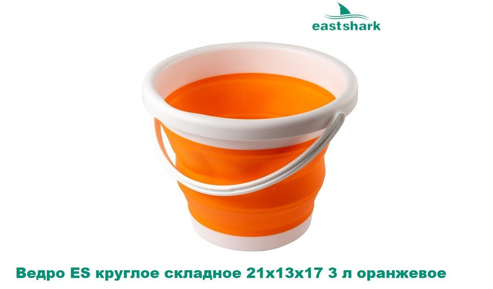 EastShark Ведро, 3 л, 1 шт #1