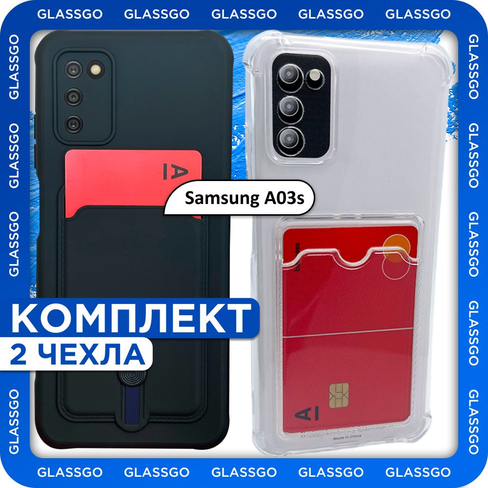 Комплект 2 шт: Чехол силиконовый с отделением для карт на Samsung A03s / на Самсунг А03с - прозрачный #1