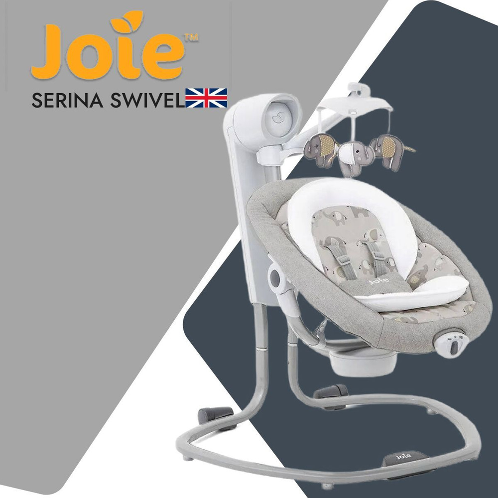 Детские электронные качели-шезлонг с рождения Joie Serina Swivel ( Elephant Duo)  #1