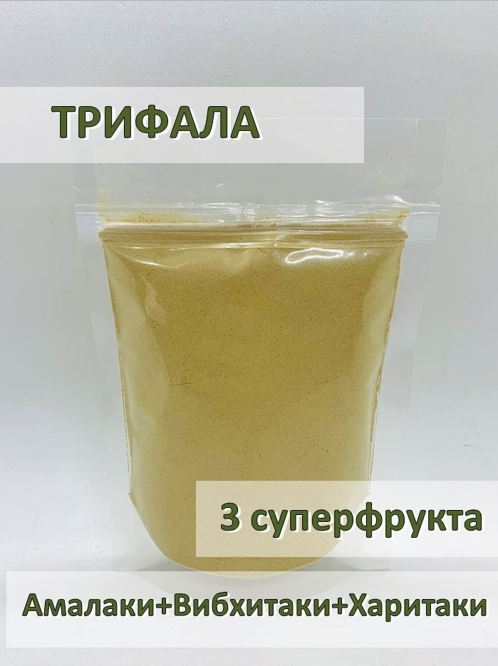 Трифала порошок (Triphala Powder), All Natural, 100гр #1