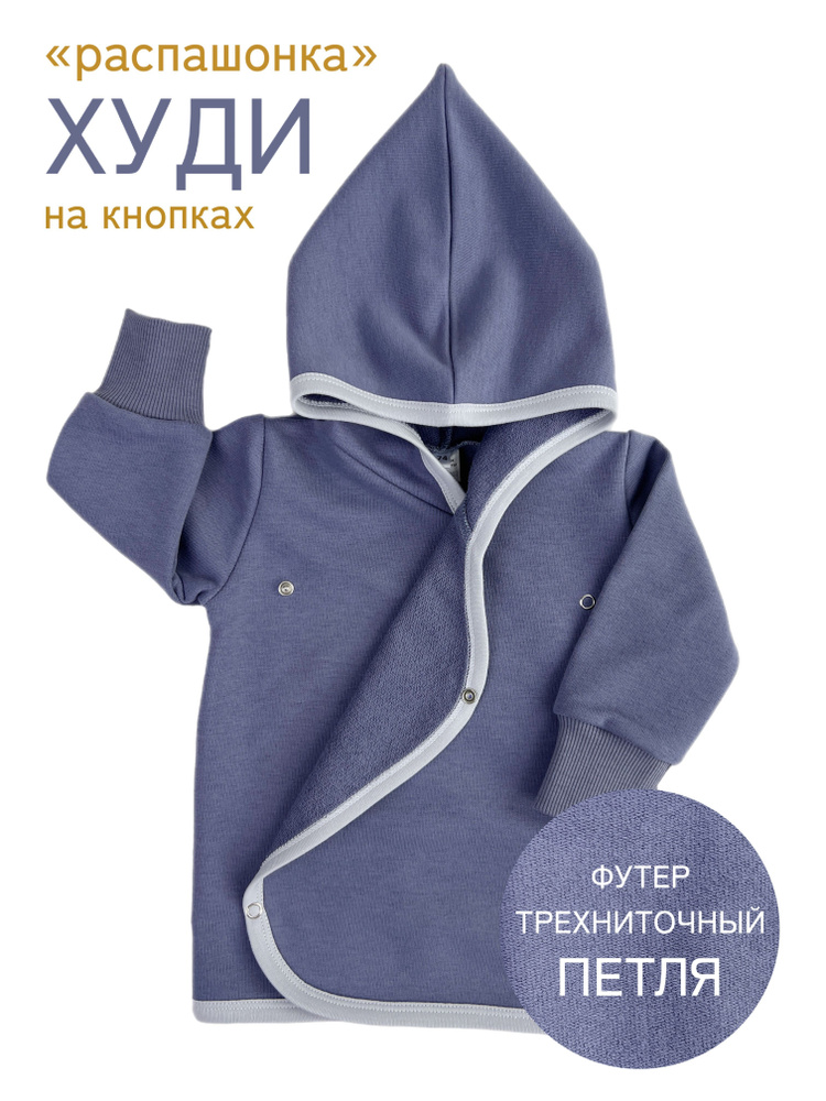 Толстовка для малышей Mom'Story Design #1