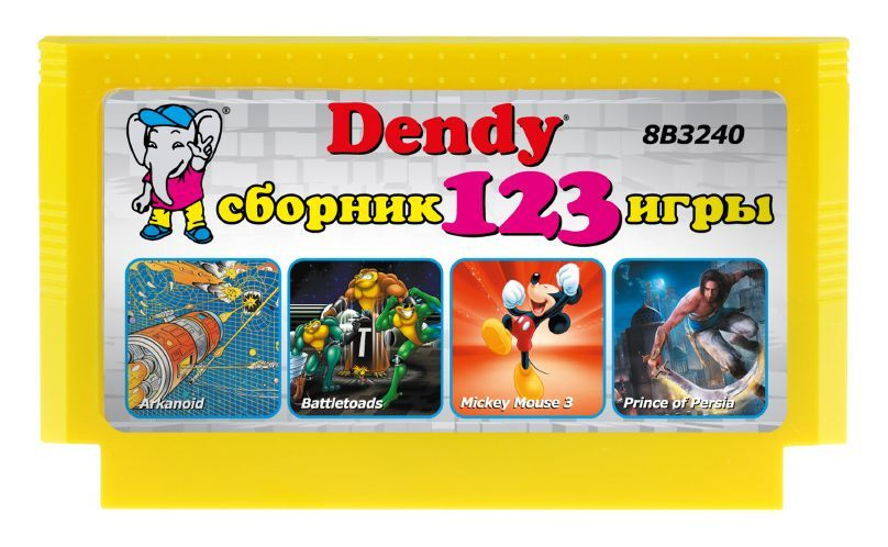 Игровой картридж для приставок Dendy 123 игры / без чехла #1