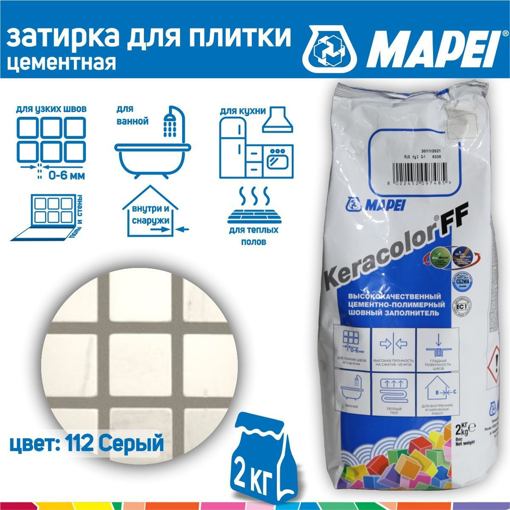 Затирка Mapei Keracolor FF №112 серая 2 кг #1