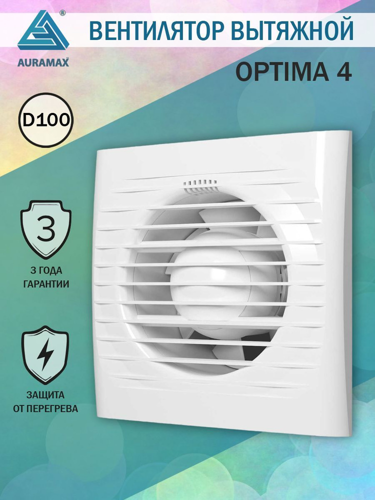 Вентилятор вытяжной Auramax OPTIMA 4, D 100 мм #1