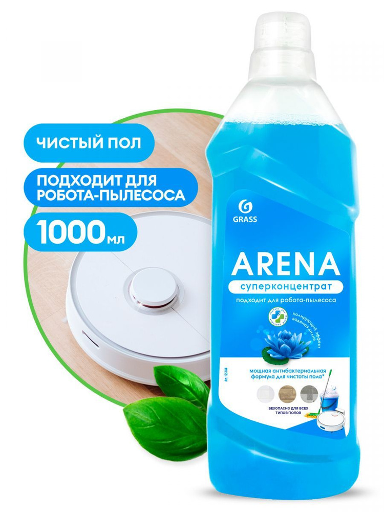 GRASS Средство для пола с полирующим эффектом Arena "Водяная лилия" 1000мл  #1