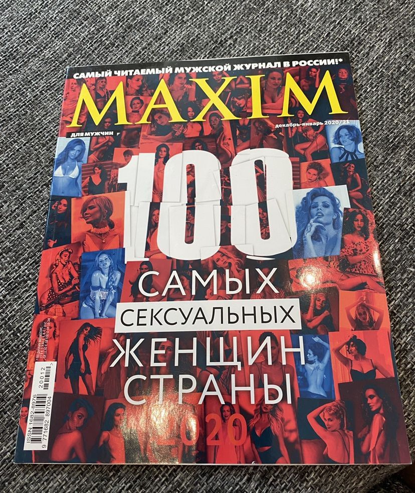 MAXIM назвал 100 самых сексуальных женщин России