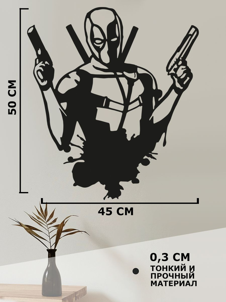 Панно на стену для интерьера, наклейка из дерева, картина декор для дома и уюта " дедпул с пистолетами #1