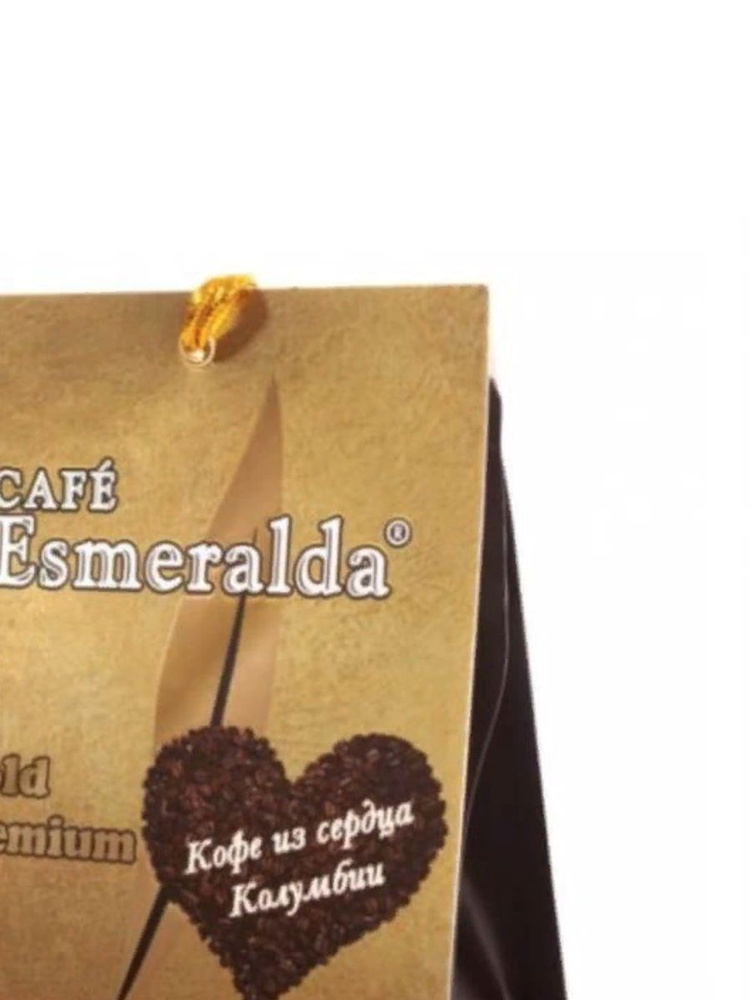 Кофе в зернах Cafe Esmeralda 250гр #1