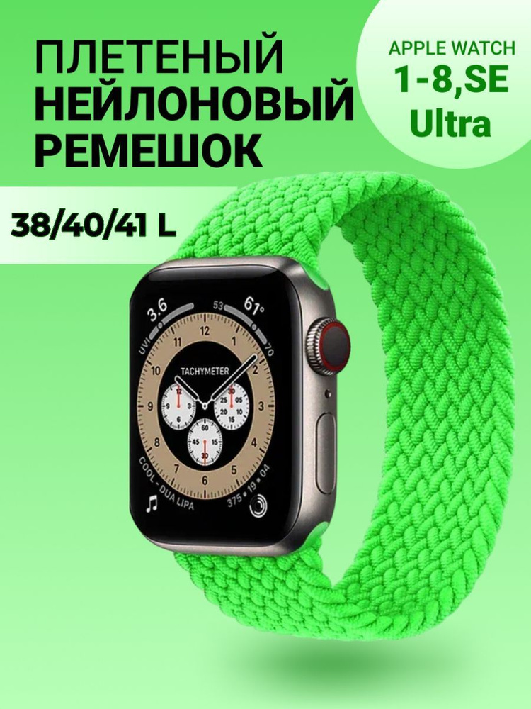 Нейлоновый ремешок для Apple Watch Series 1-9, SE, SE 2 и Ultra, Ultra 2; смарт часов 38 mm / 40 mm / #1