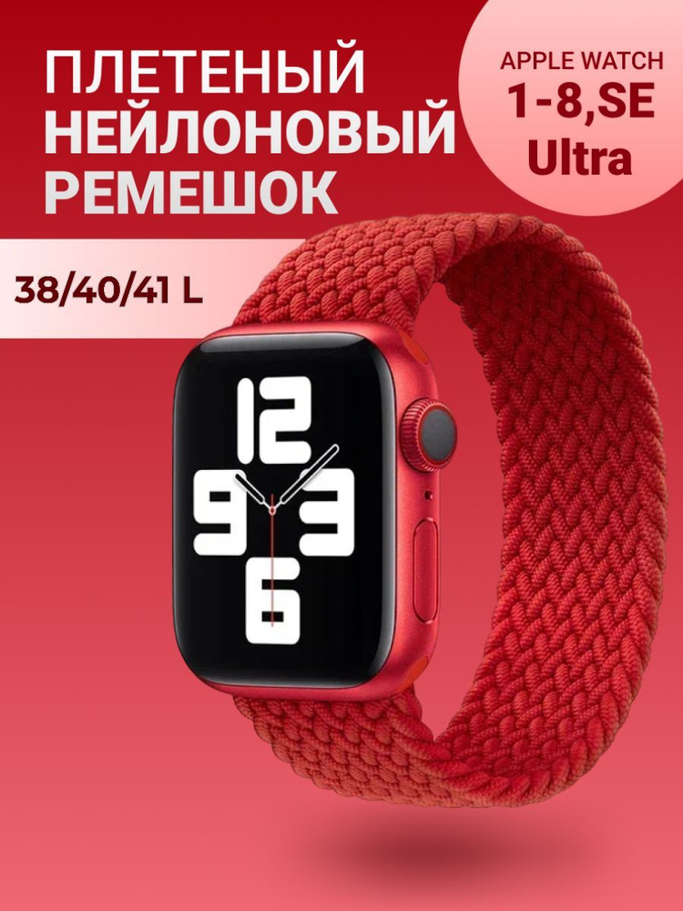 Нейлоновый ремешок для Apple Watch Series 1-9, SE, SE 2; смарт часов 38 mm / 40 mm / 41 mm; Тканевый #1