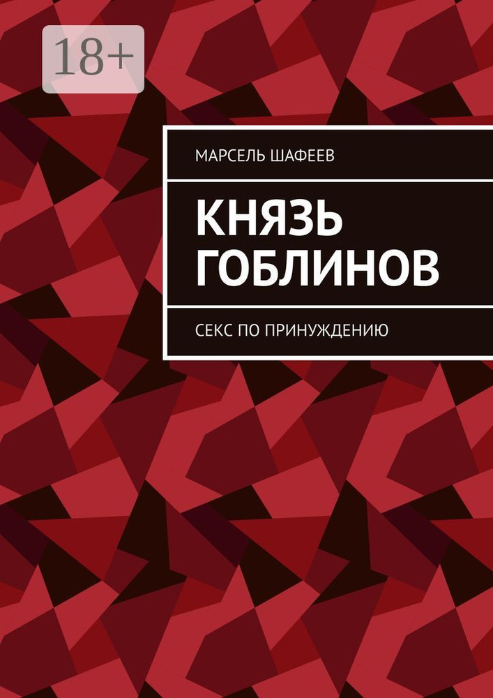 Секс по принуждению и по графику. Как растили девочек и мальчиков в секте «Дети бога»